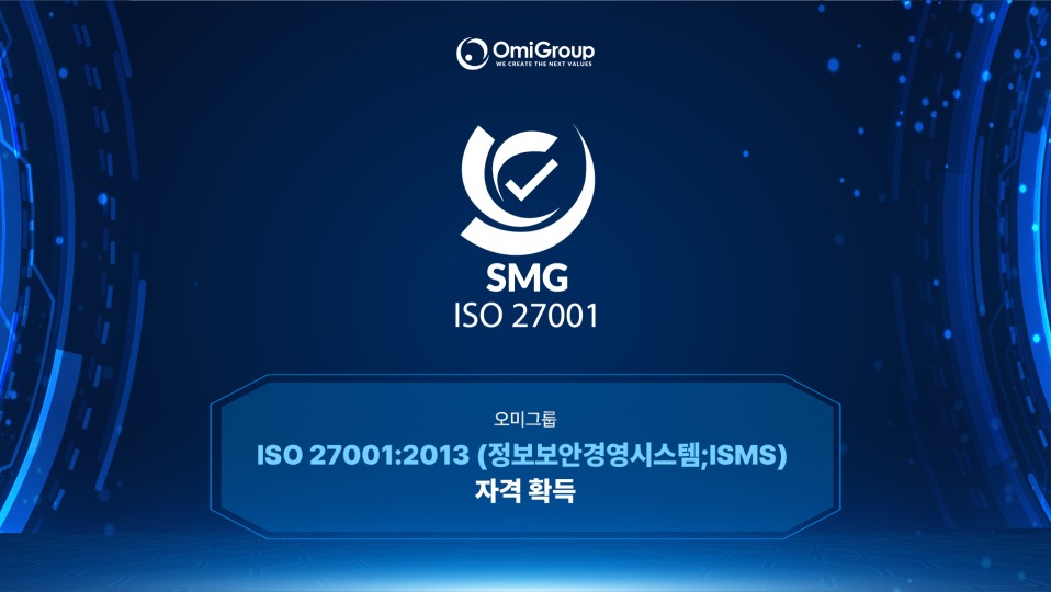 ISO 27001:2013 (정보보안경영시스템) 자격 확득했습니다. 